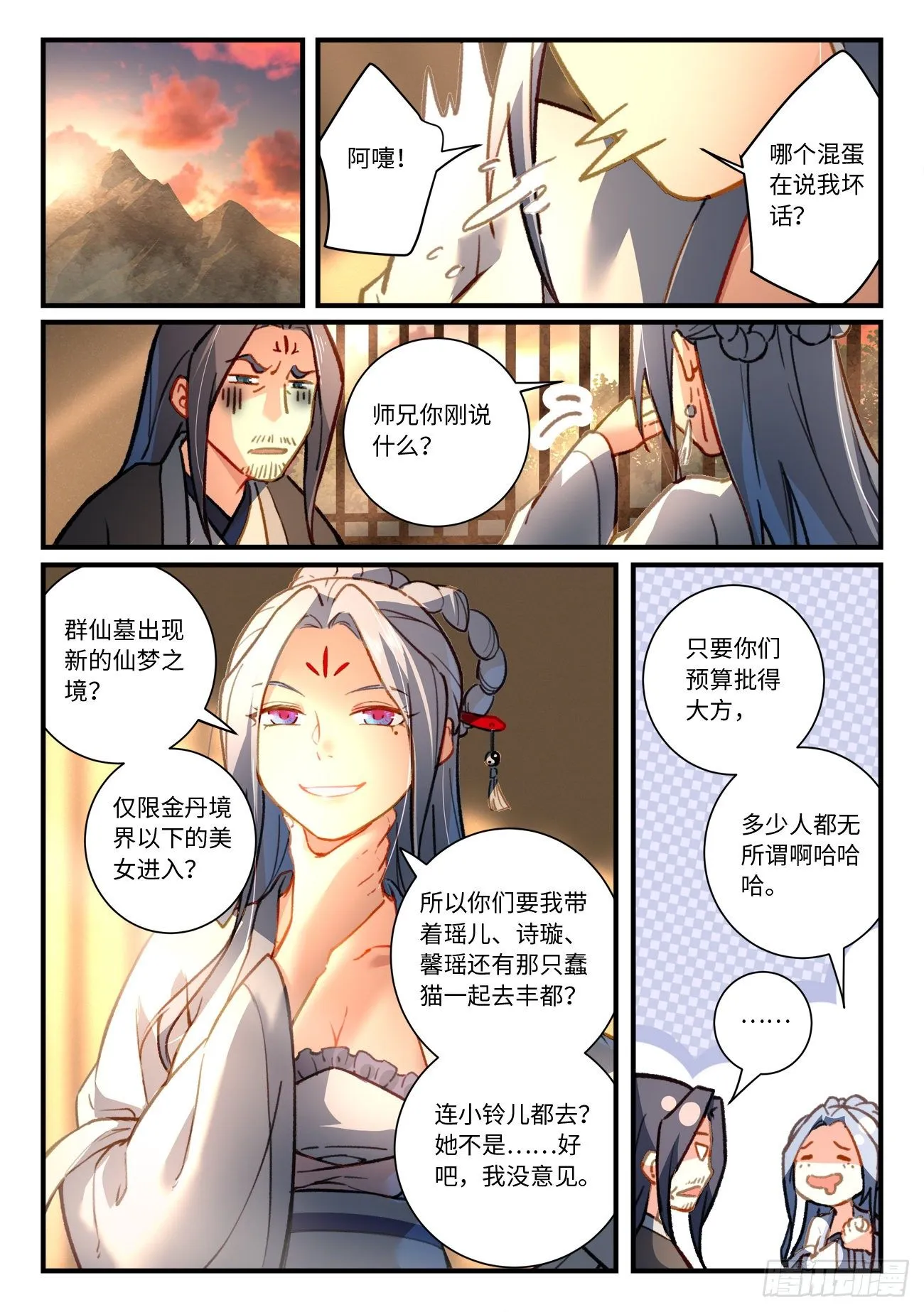 第六百九十六章 第8页