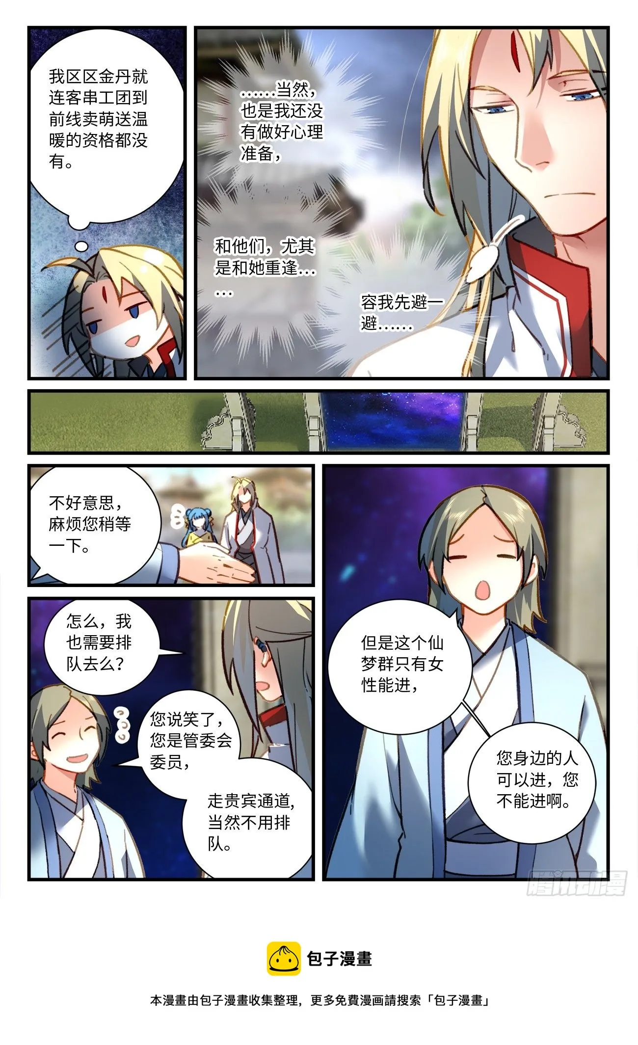 第六百九十六章 第10页