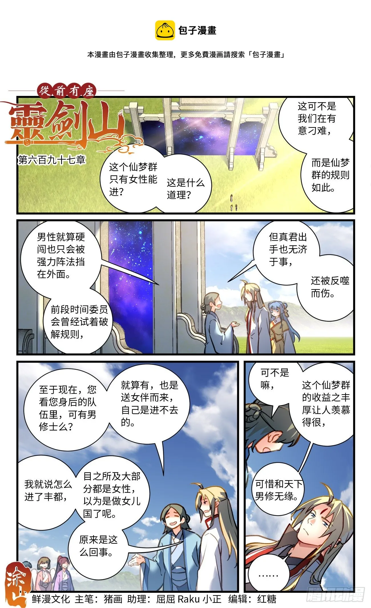 第六百九十七章 第1页