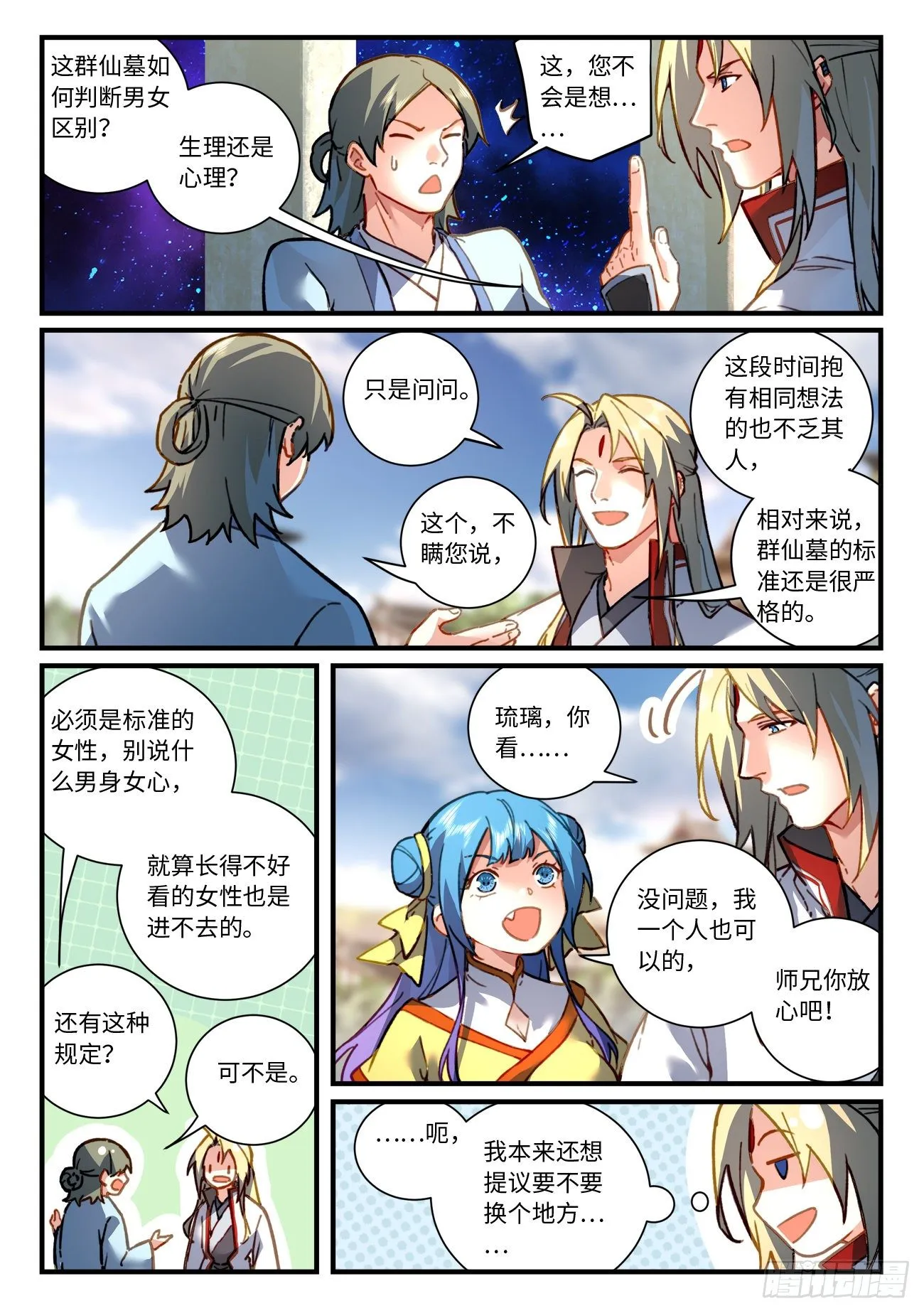 第六百九十七章 第2页