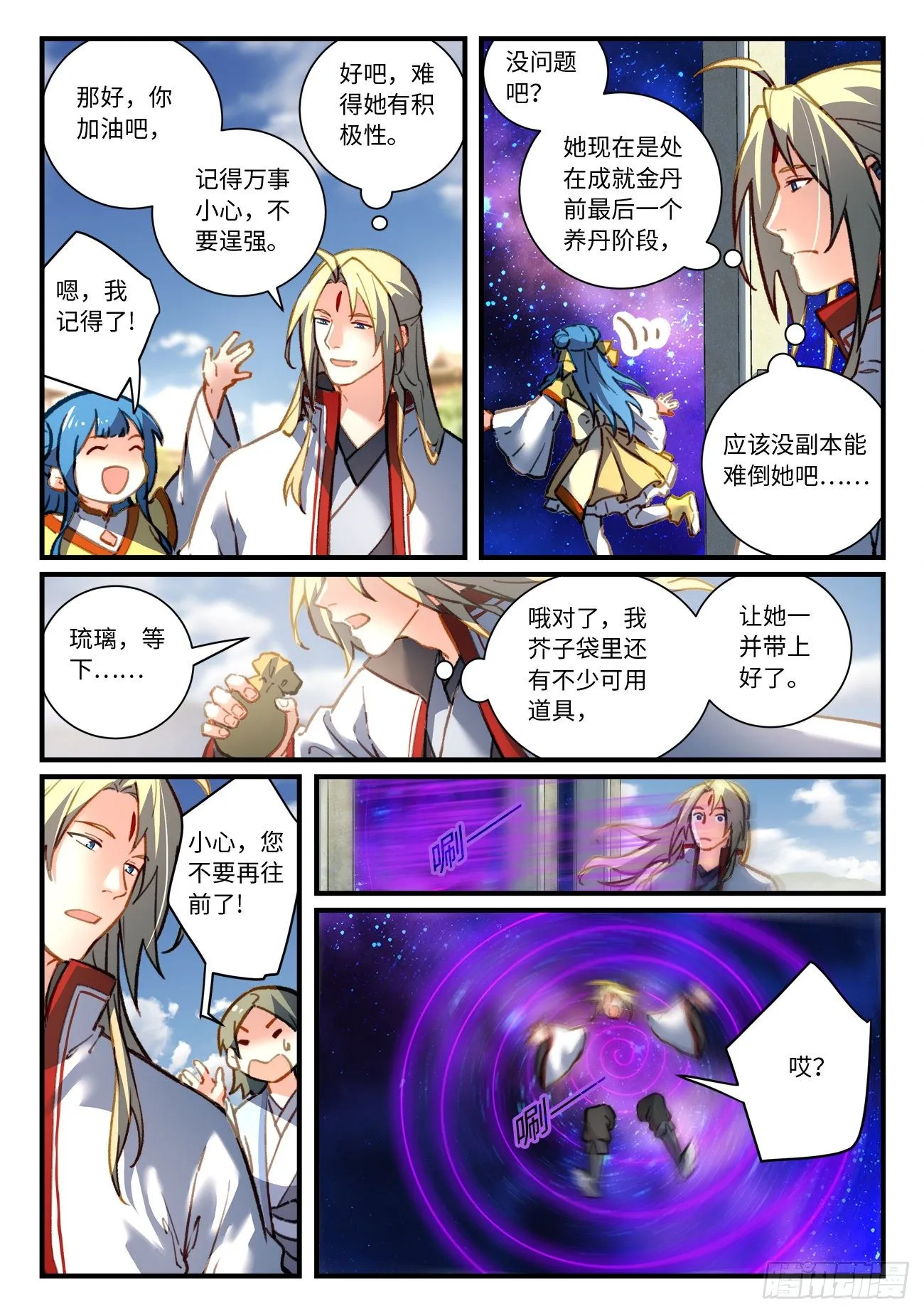 第六百九十七章 第3页