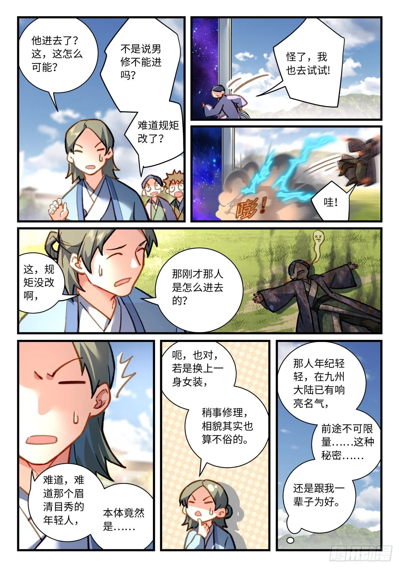 第六百九十七章 第4页
