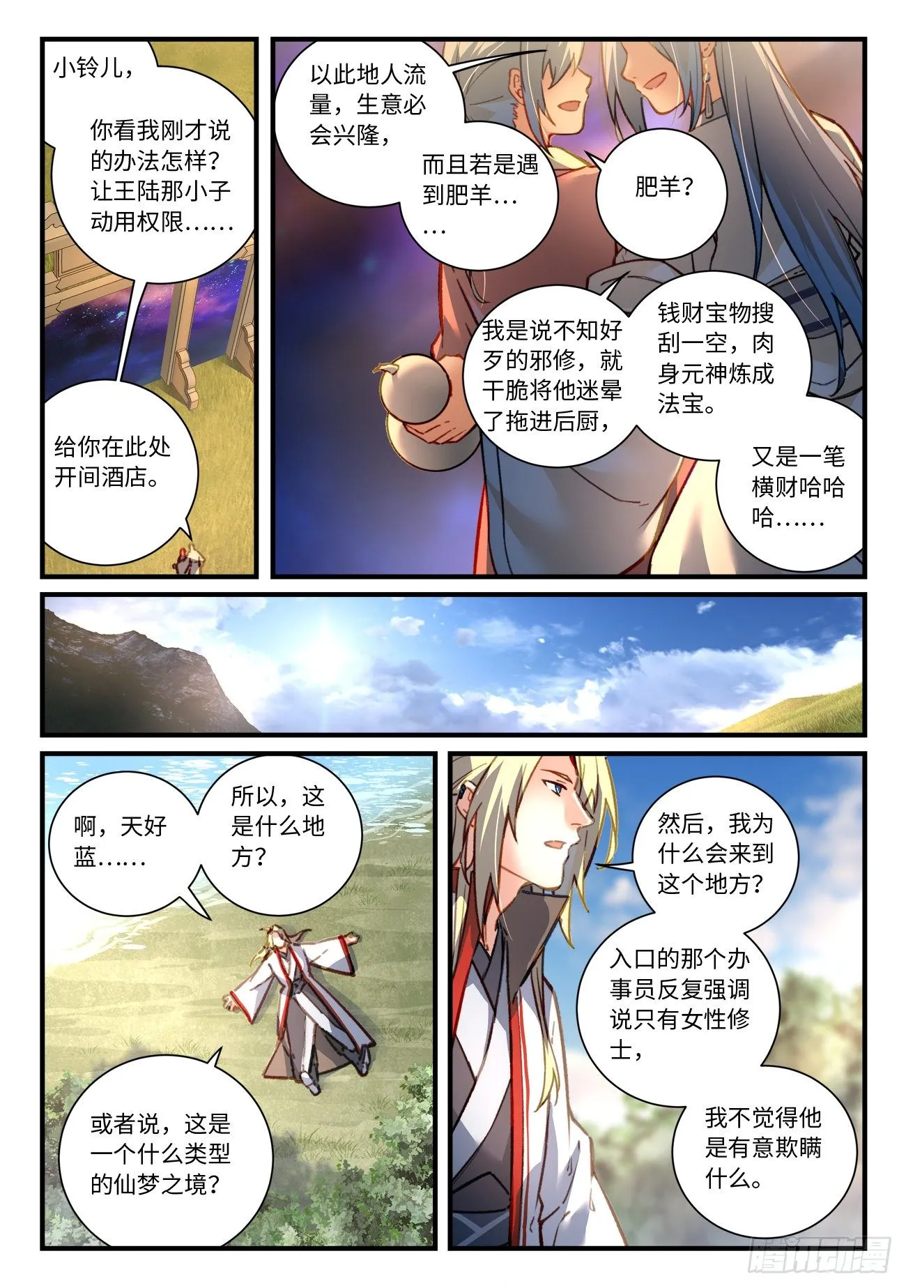 第六百九十七章 第5页