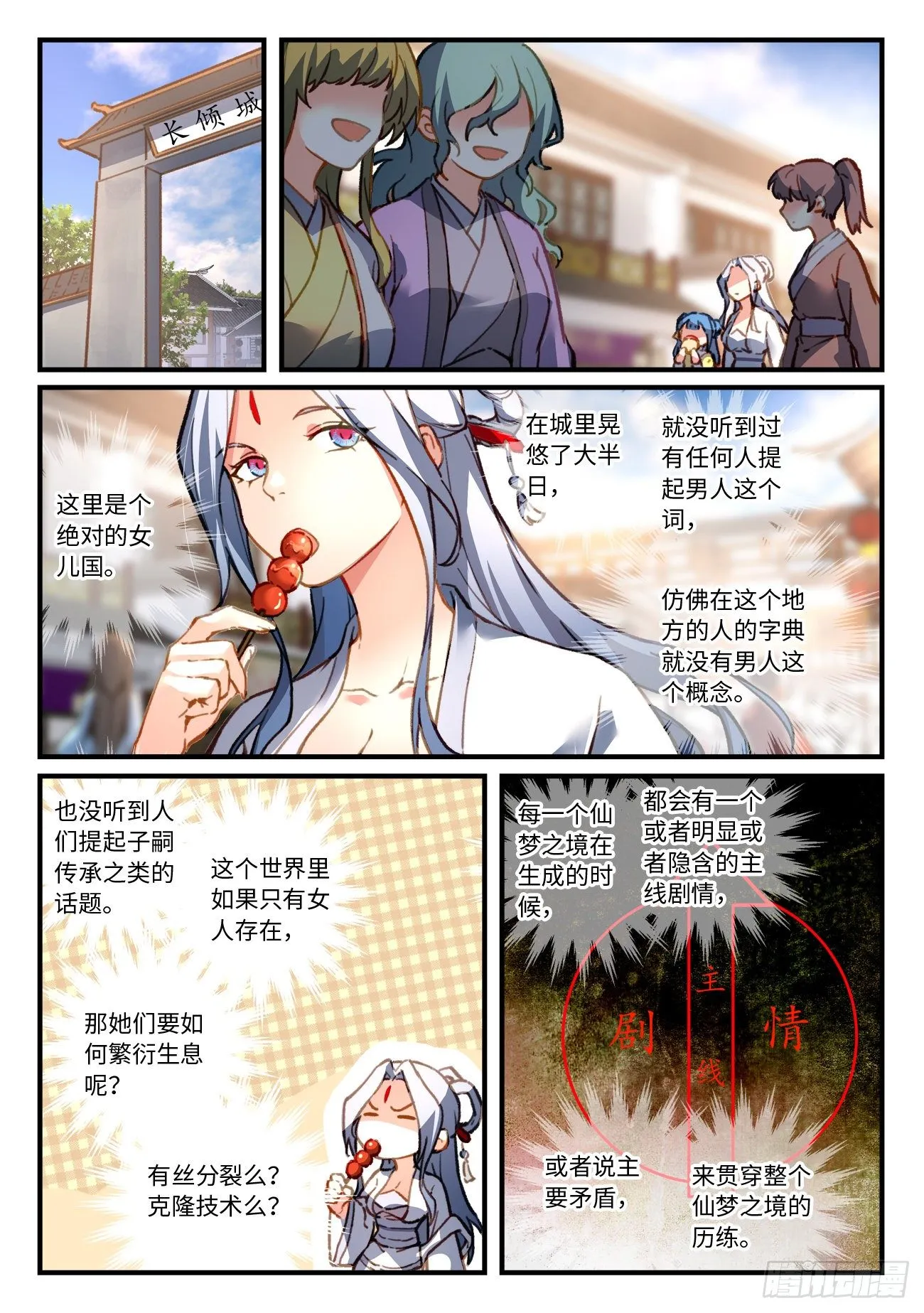 第六百九十七章 第7页