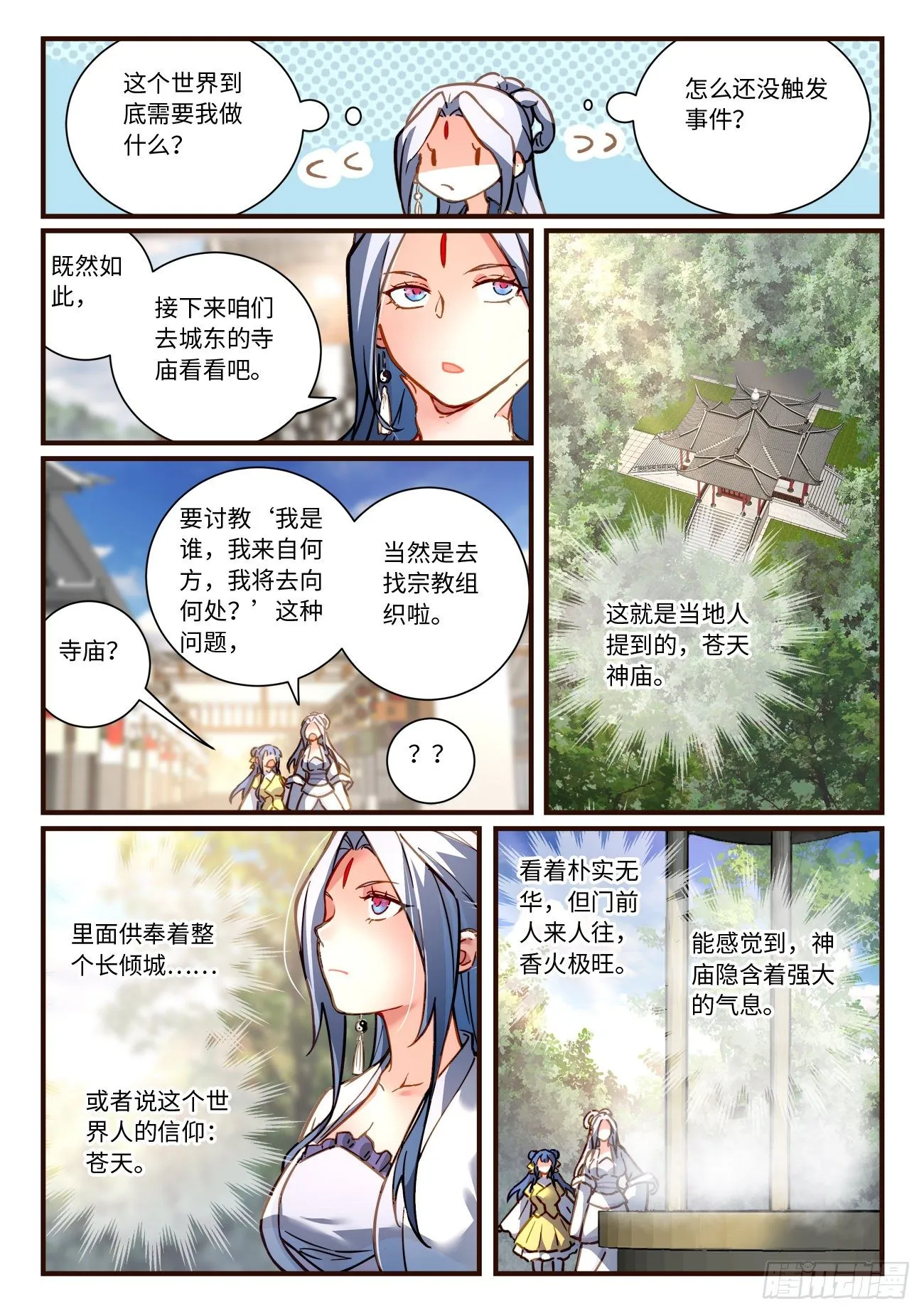 第六百九十七章 第8页