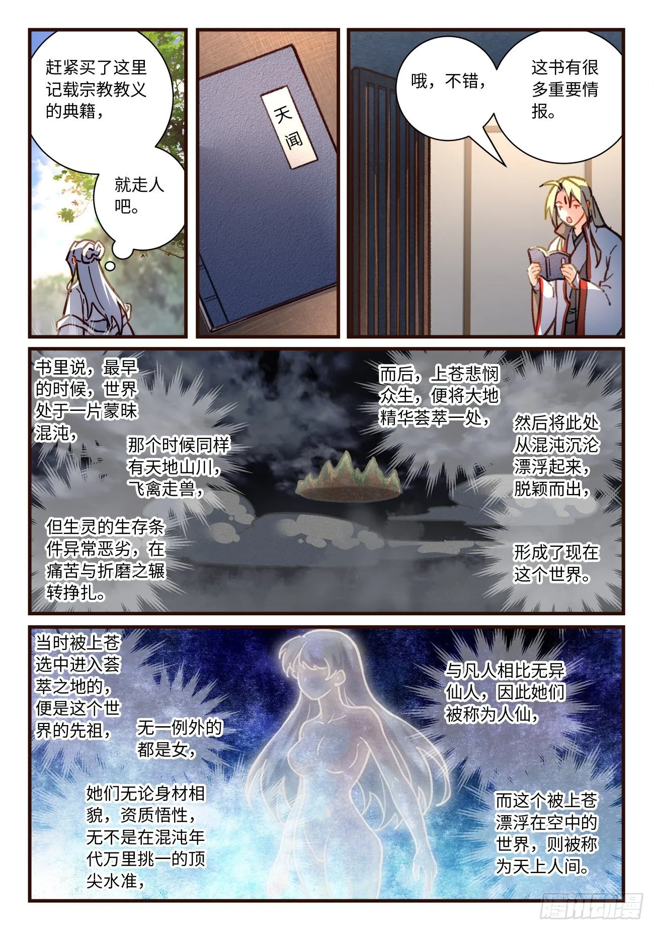 第六百九十七章 第9页