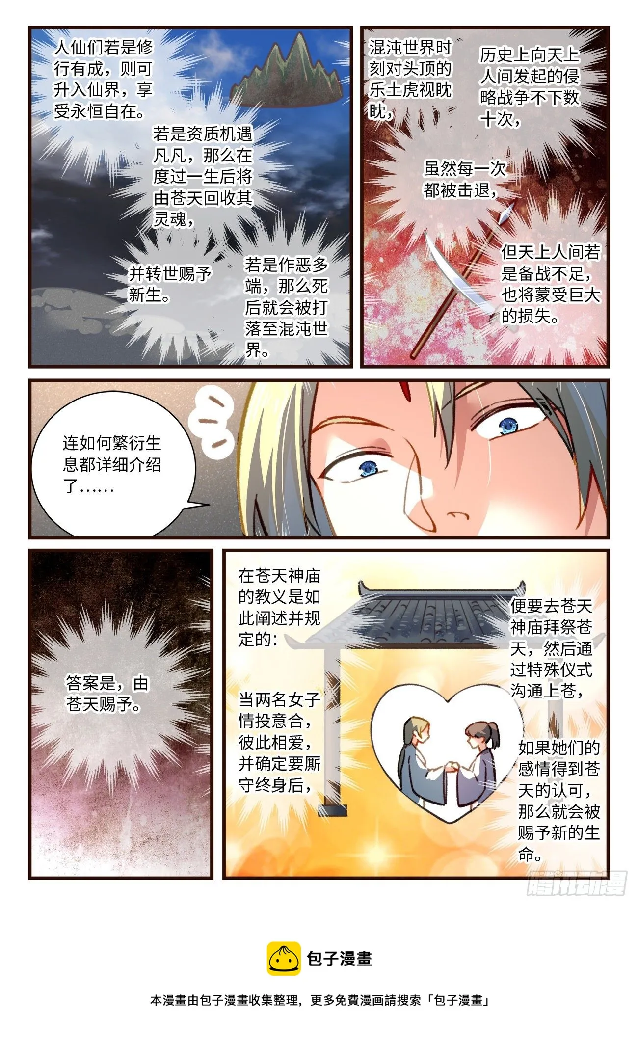 第六百九十七章 第10页