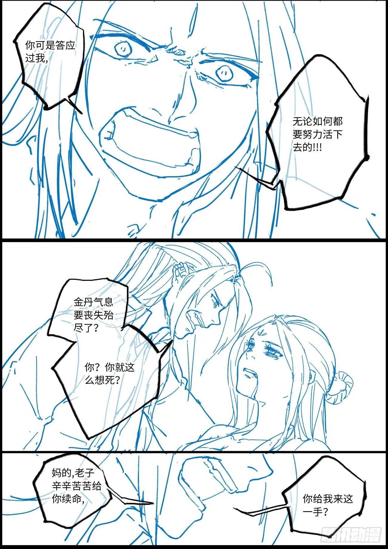 新章节宣传图 第2页