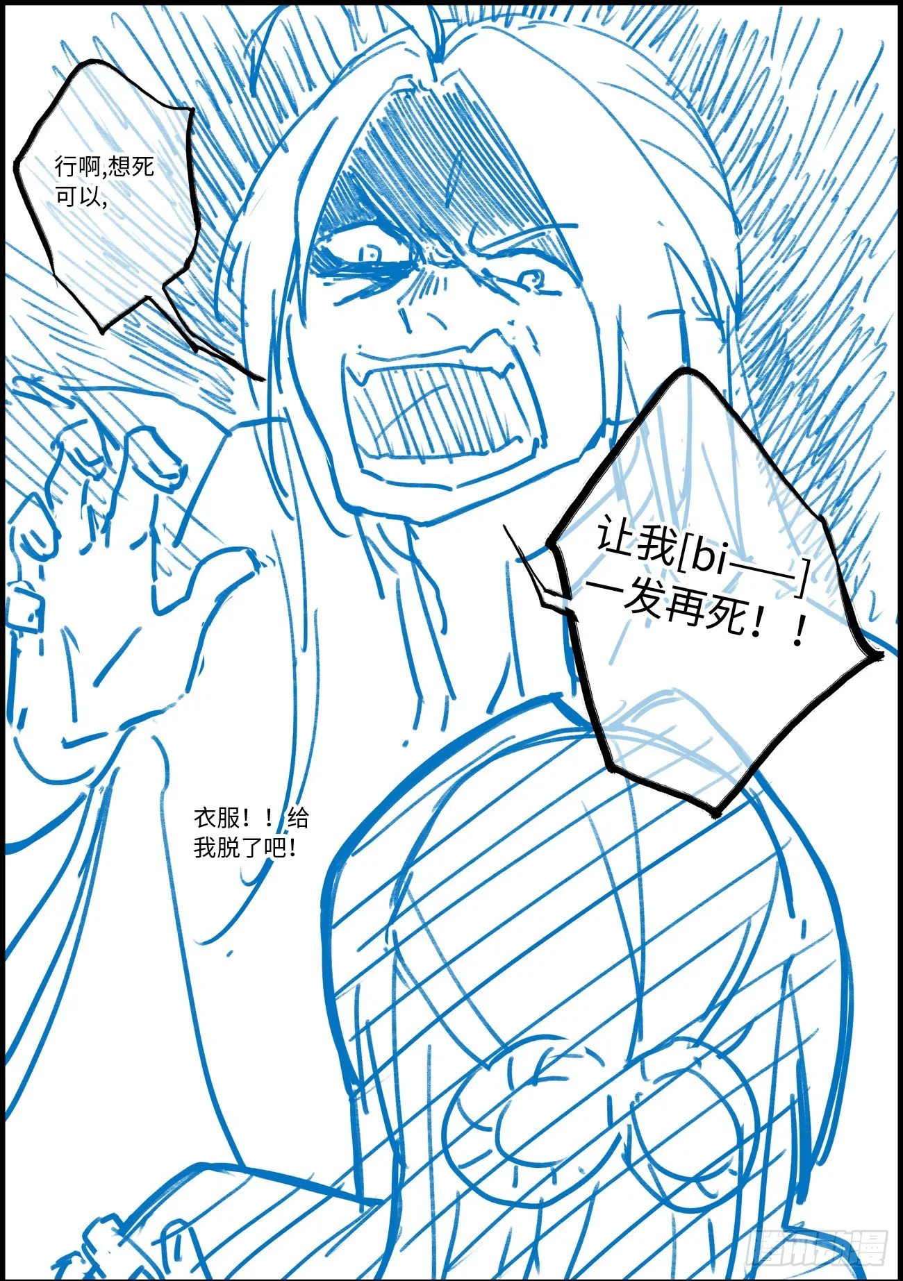 新章节宣传图 第3页