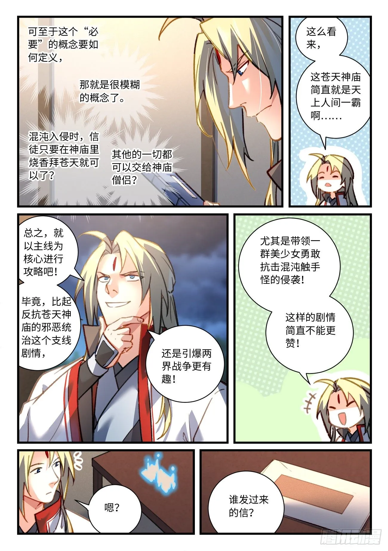 第六百九十八章 第2页