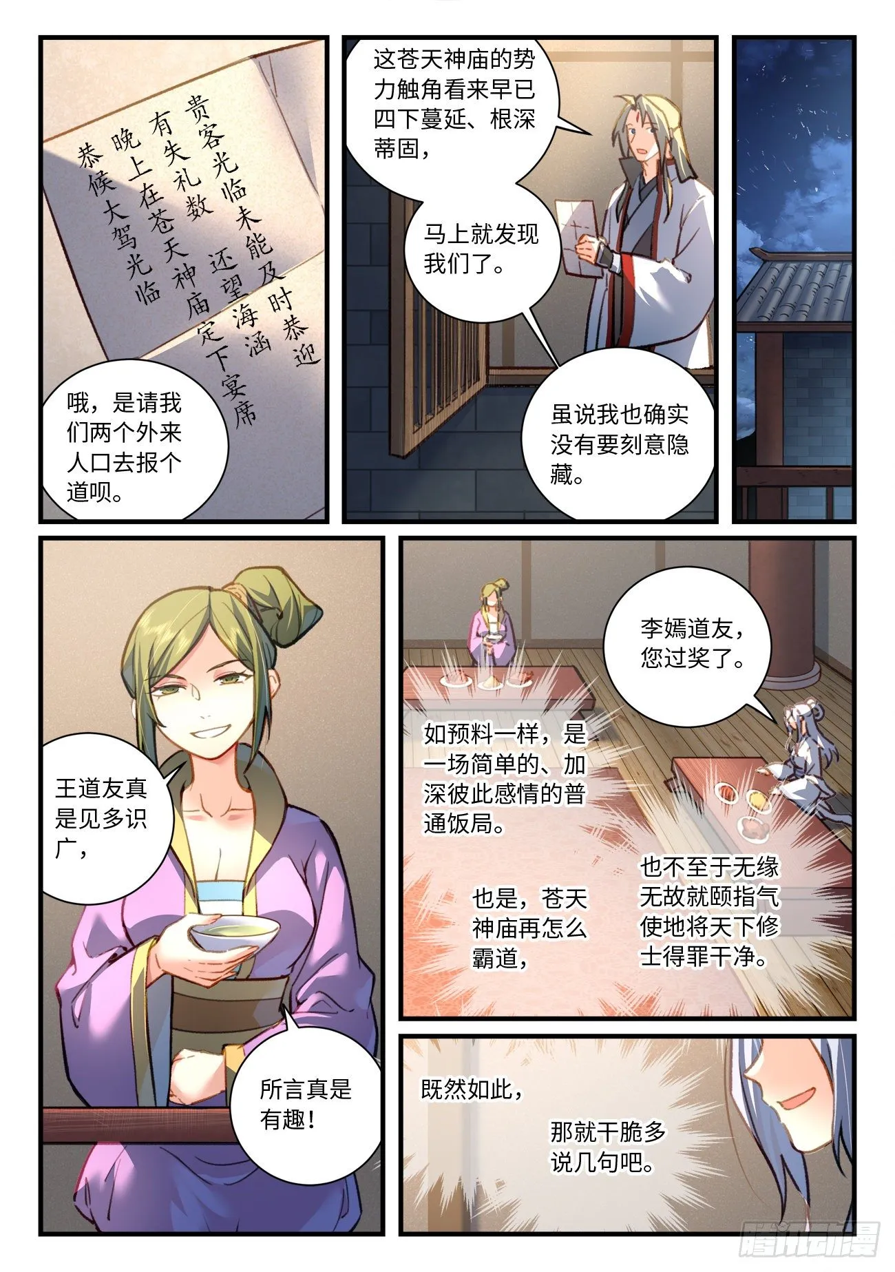 第六百九十八章 第3页