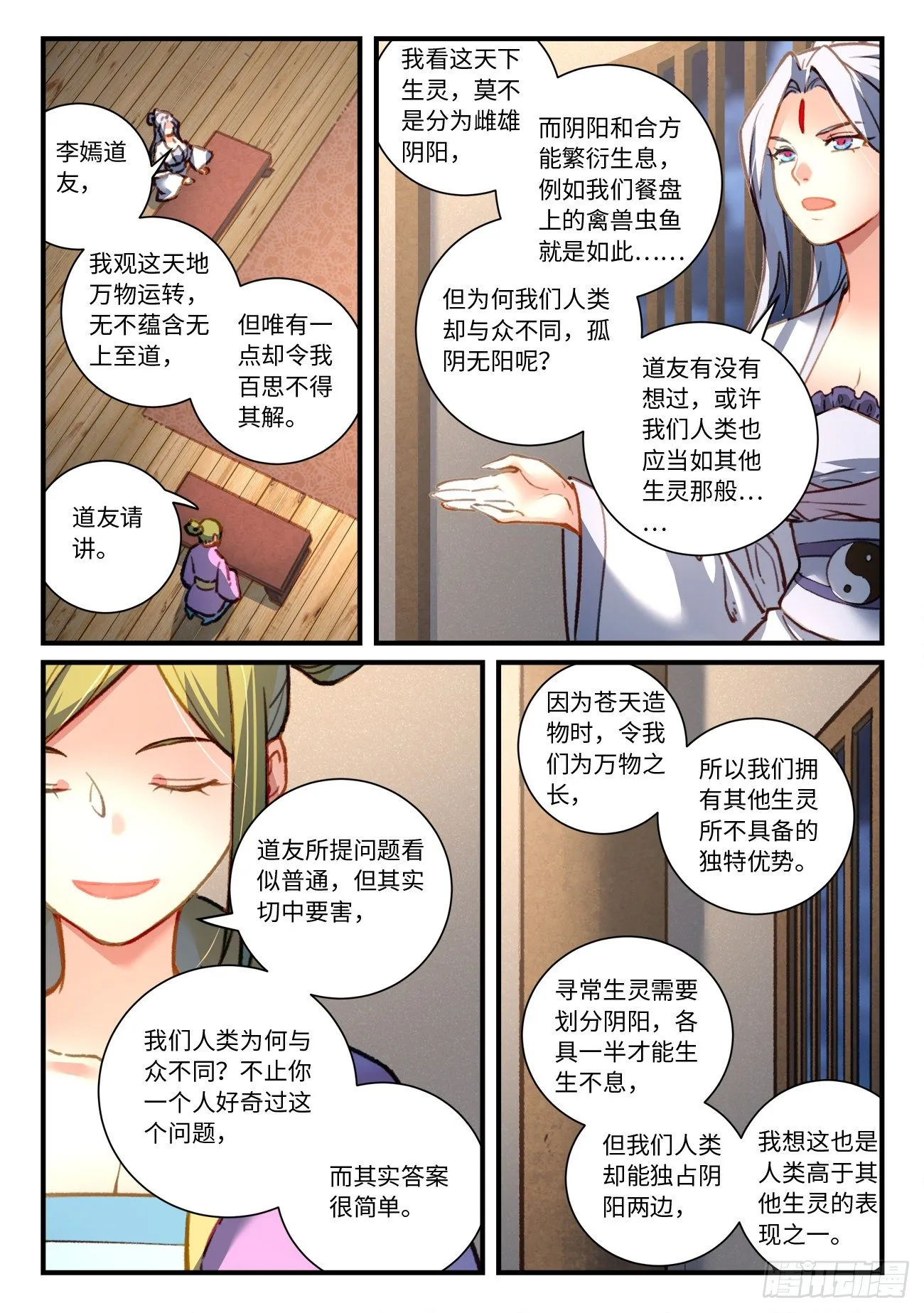 第六百九十八章 第4页