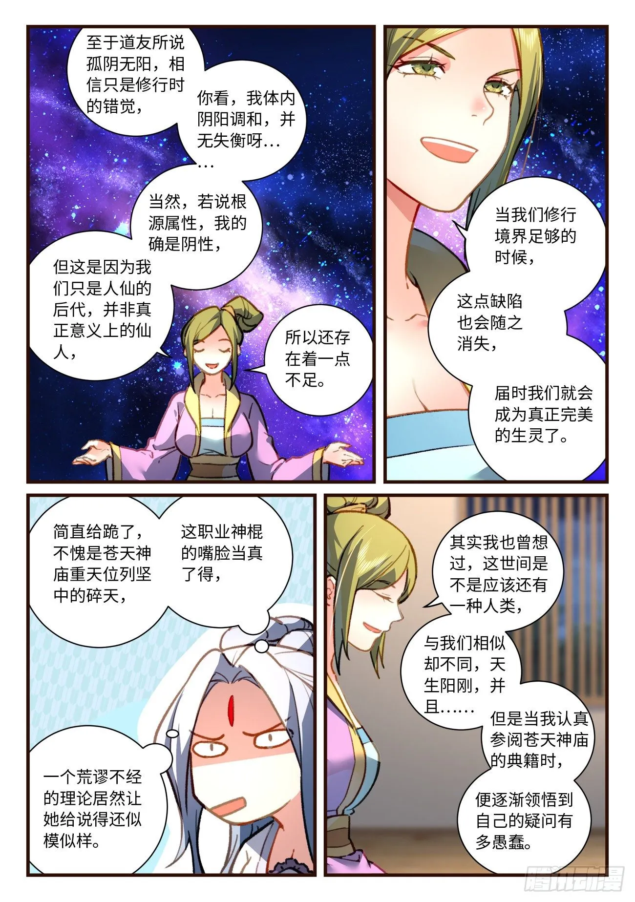 第六百九十八章 第5页