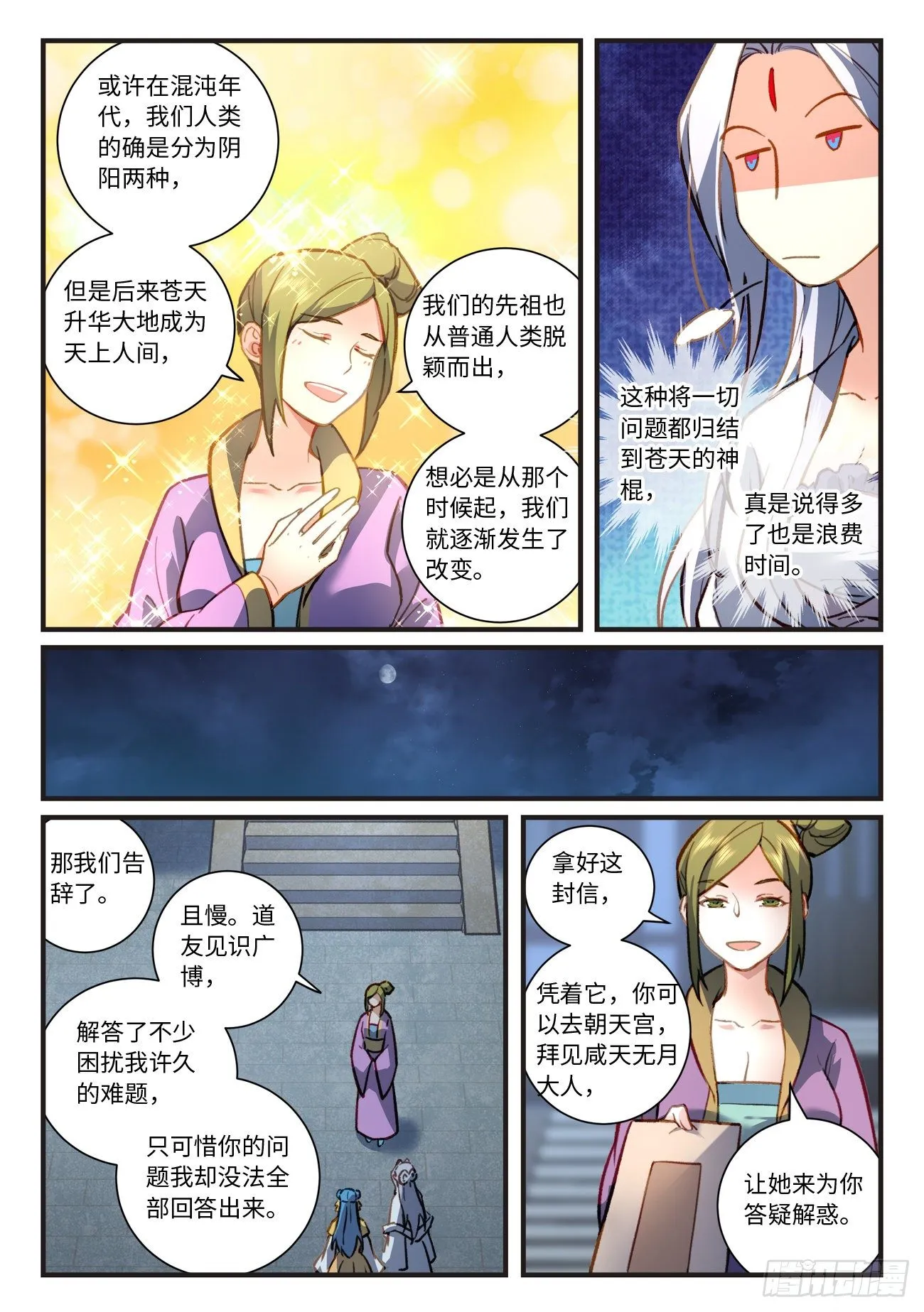 第六百九十八章 第6页