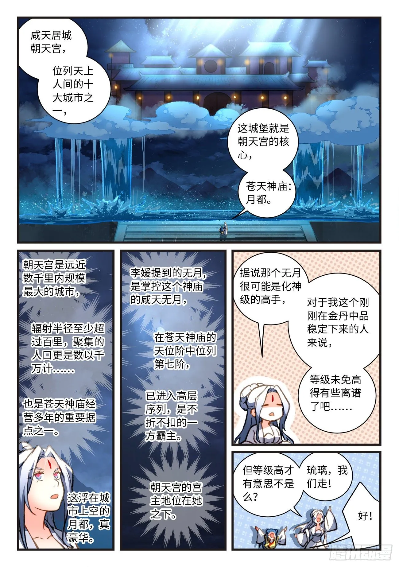 第六百九十八章 第7页