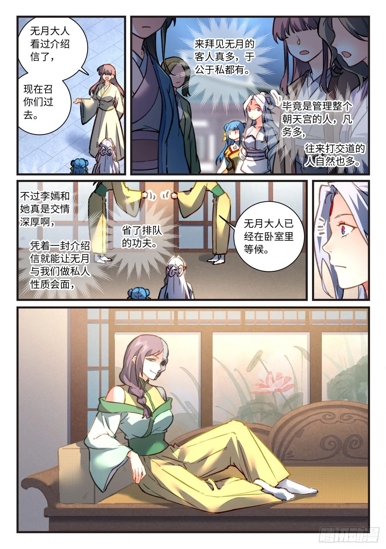 第六百九十八章 第8页