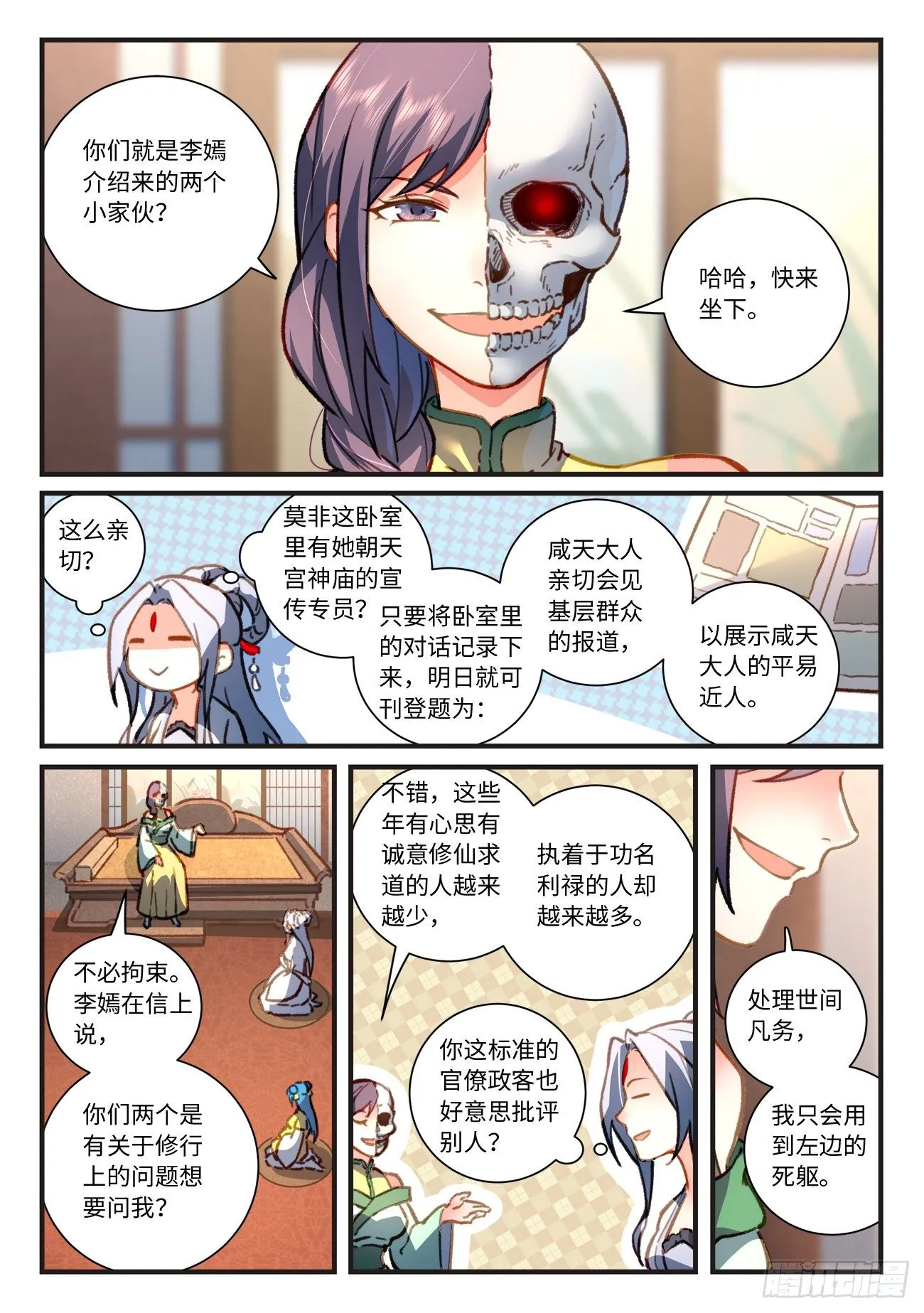 第六百九十八章 第9页