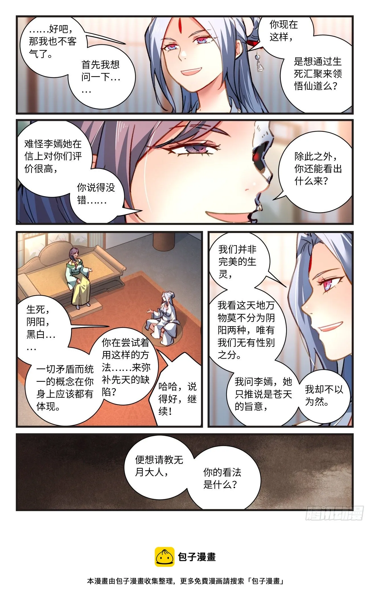 第六百九十八章 第10页