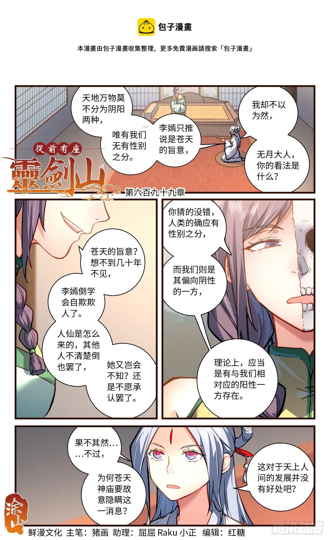 第六百九十九章 第1页