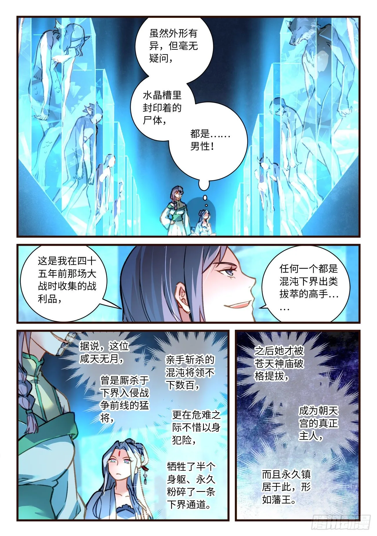 第六百九十九章 第3页