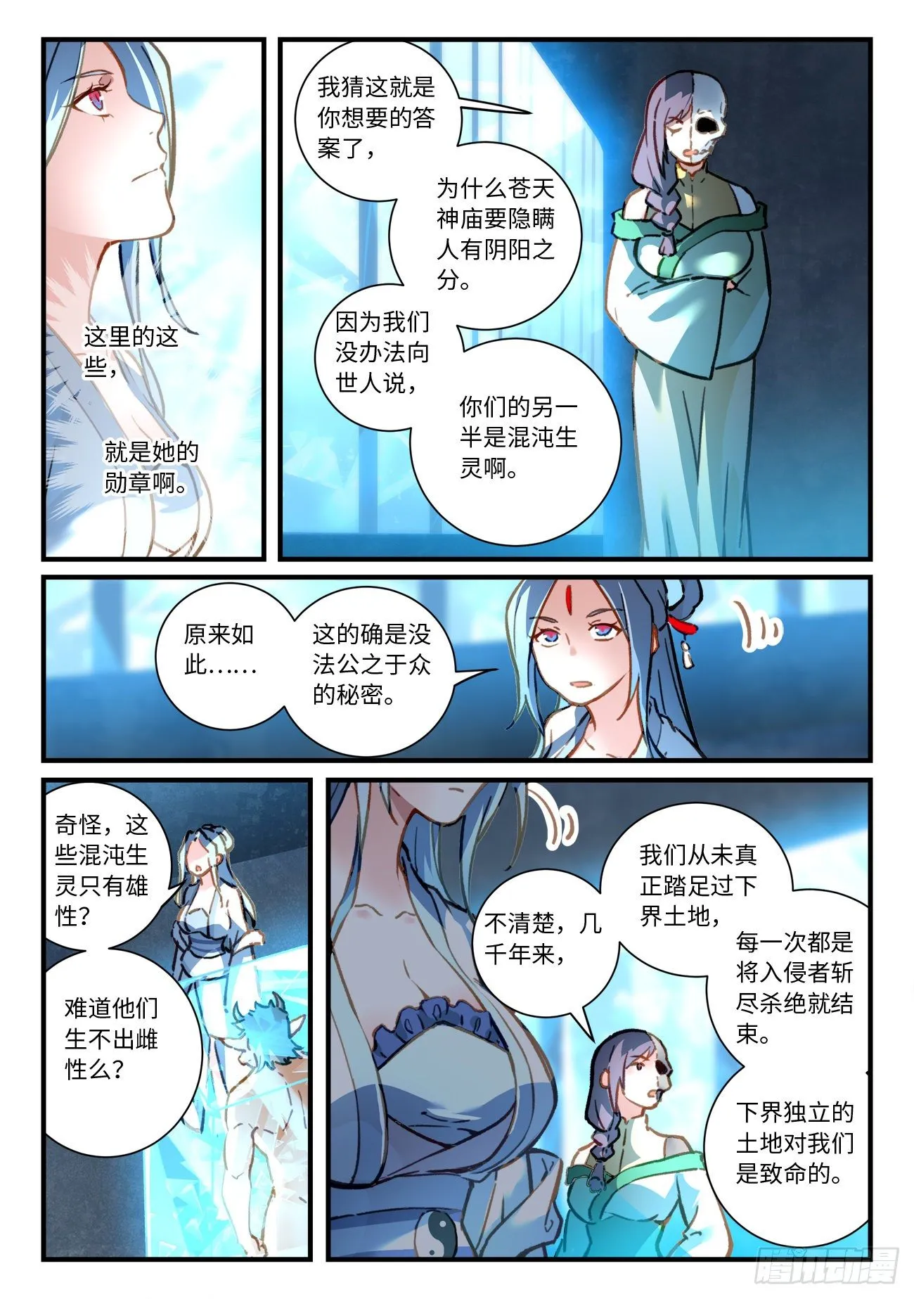 第六百九十九章 第4页