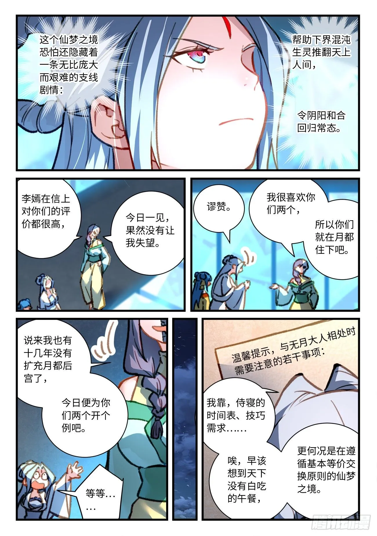 第六百九十九章 第5页