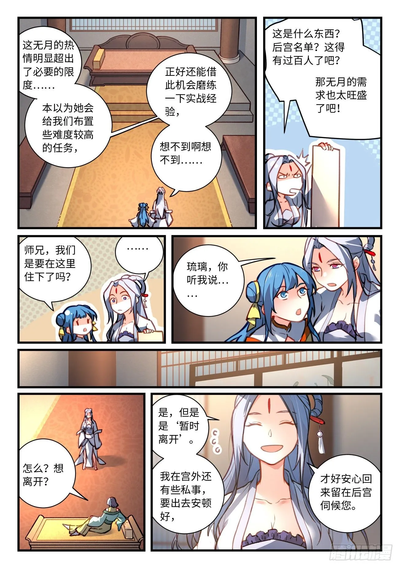 第六百九十九章 第6页
