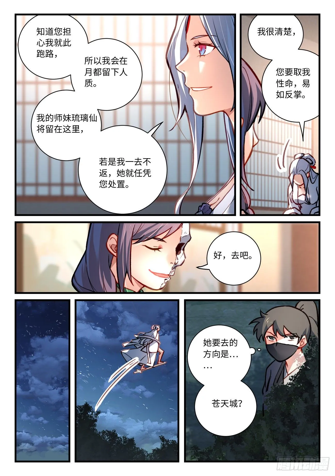第六百九十九章 第7页