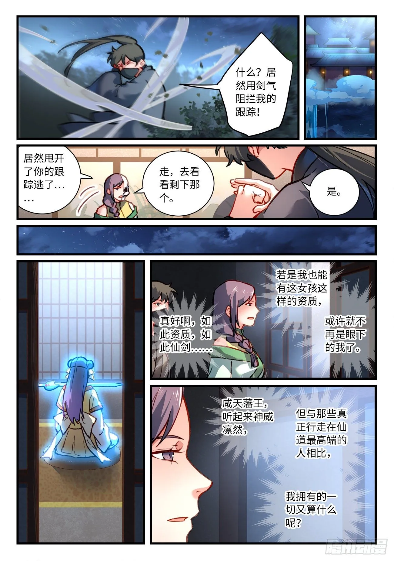 第六百九十九章 第8页