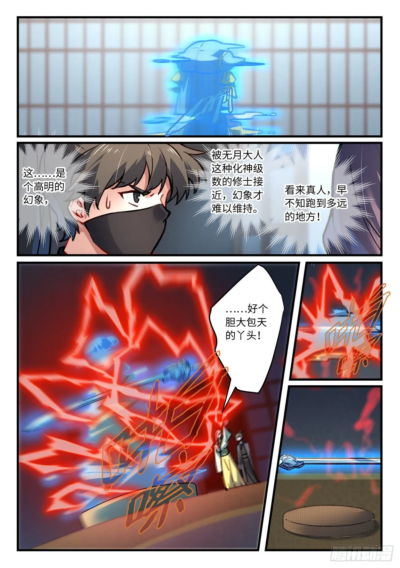 第六百九十九章 第9页