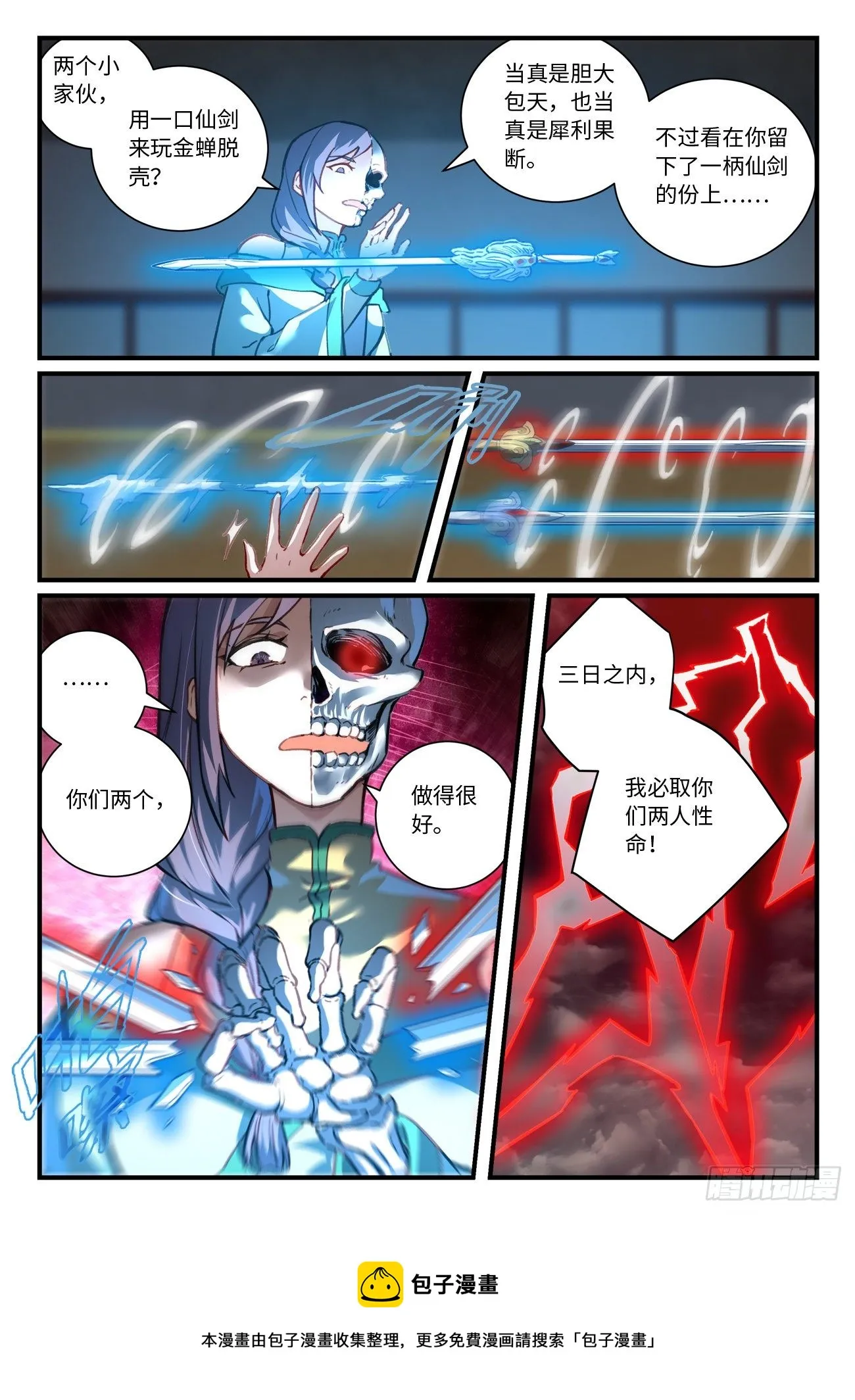 第六百九十九章 第10页