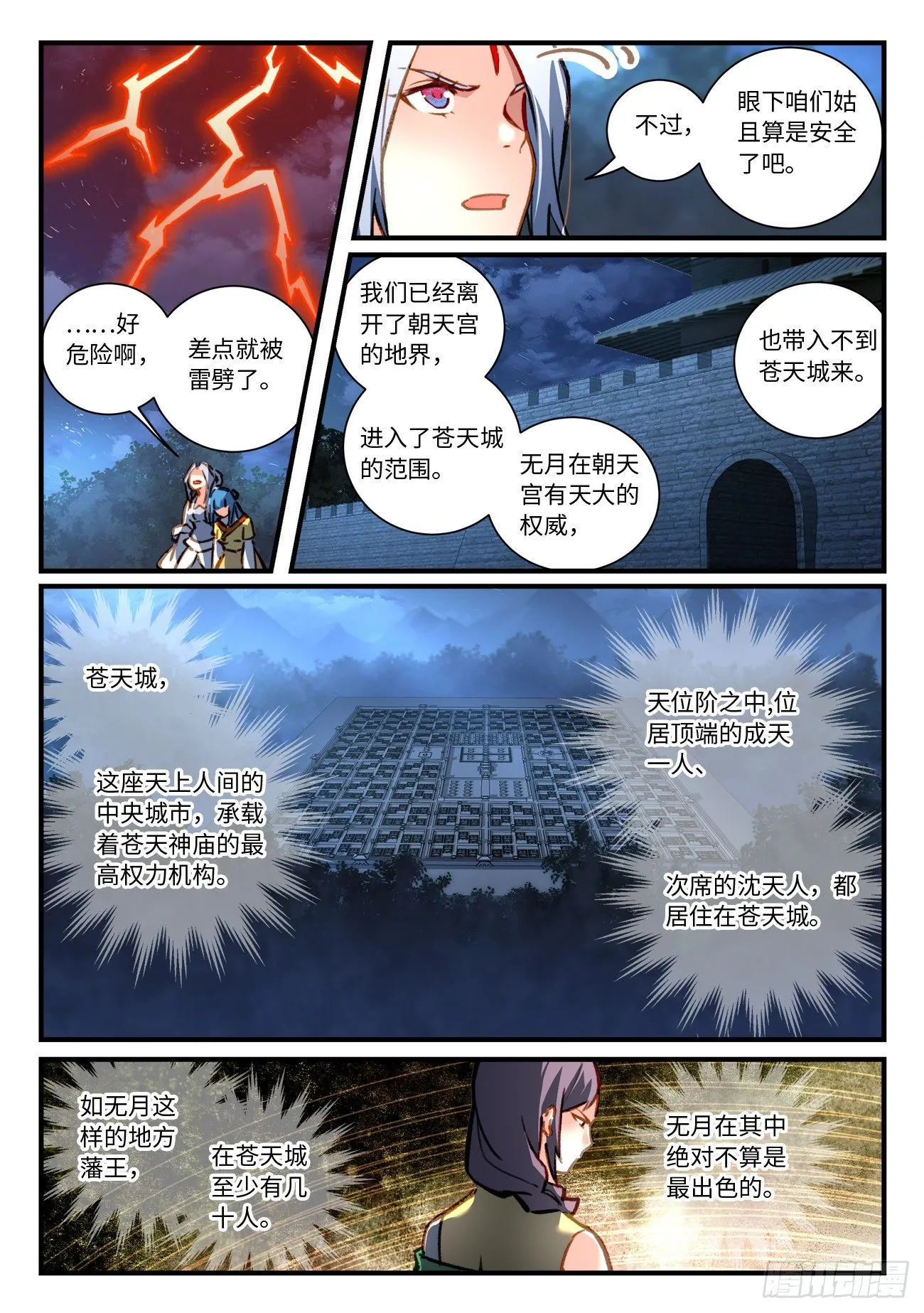 第七百章 第2页
