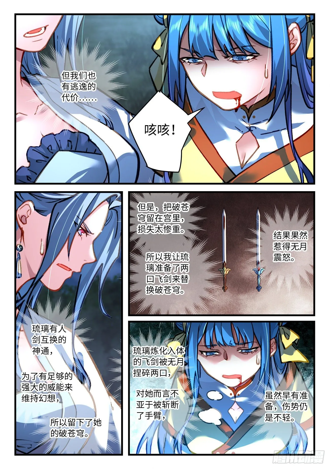 第七百章 第3页
