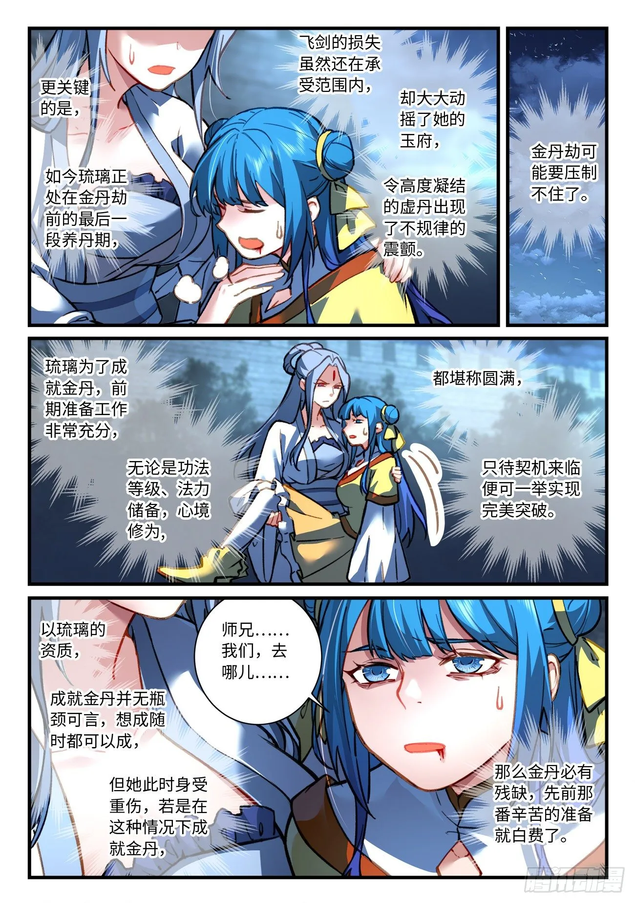 第七百章 第4页