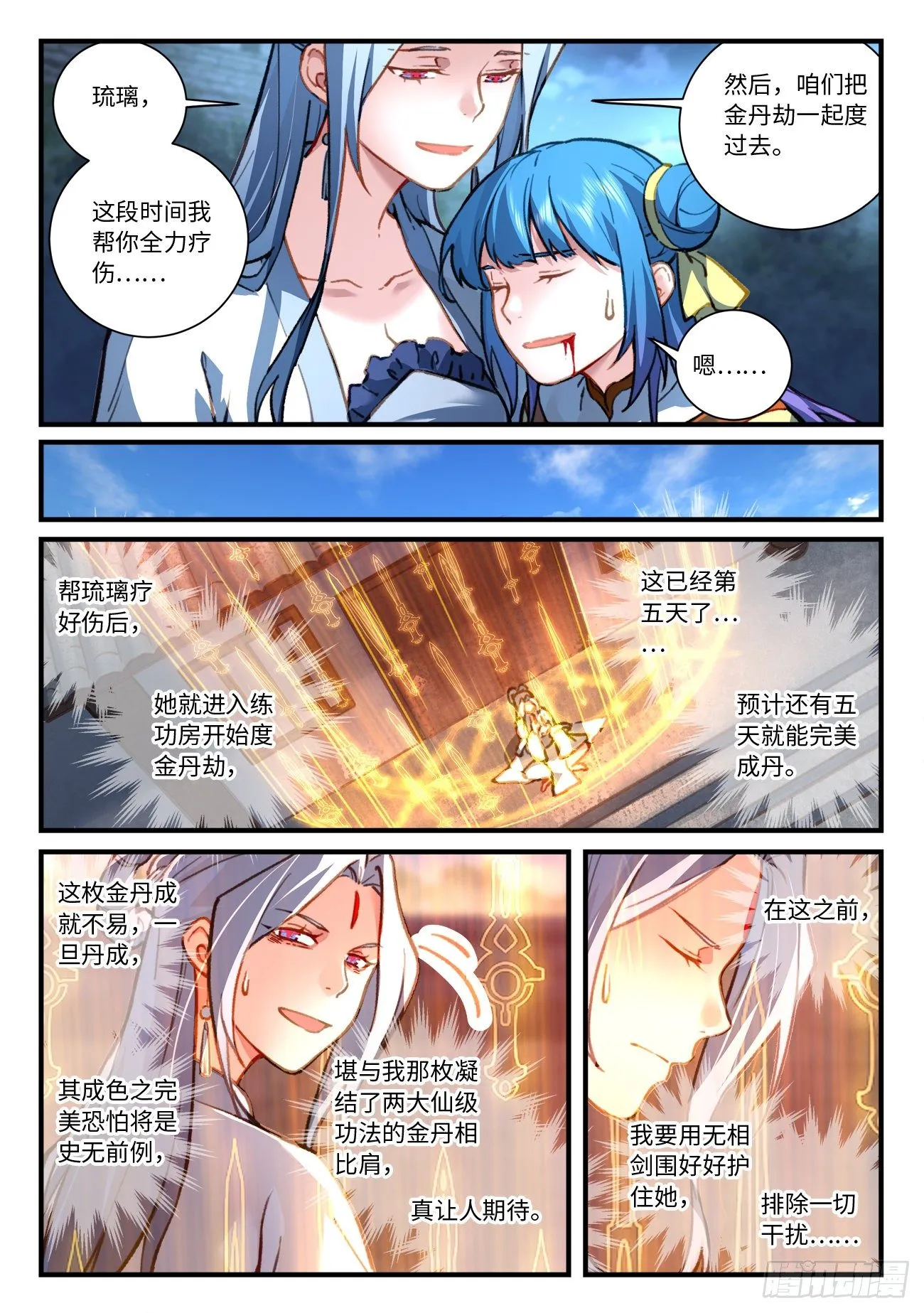 第七百章 第5页