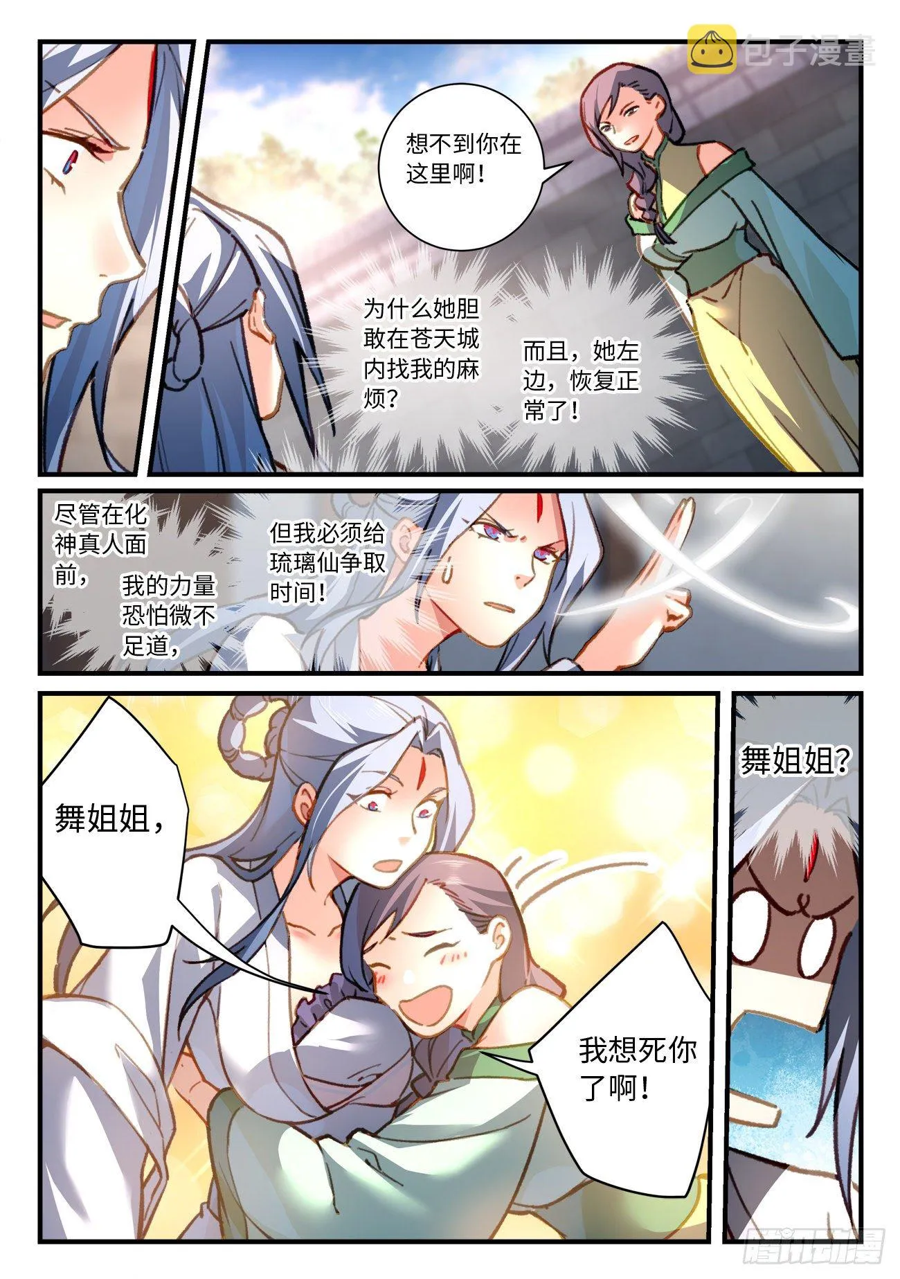 第七百章 第6页