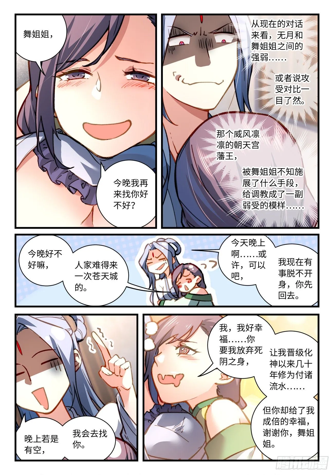 第七百章 第7页