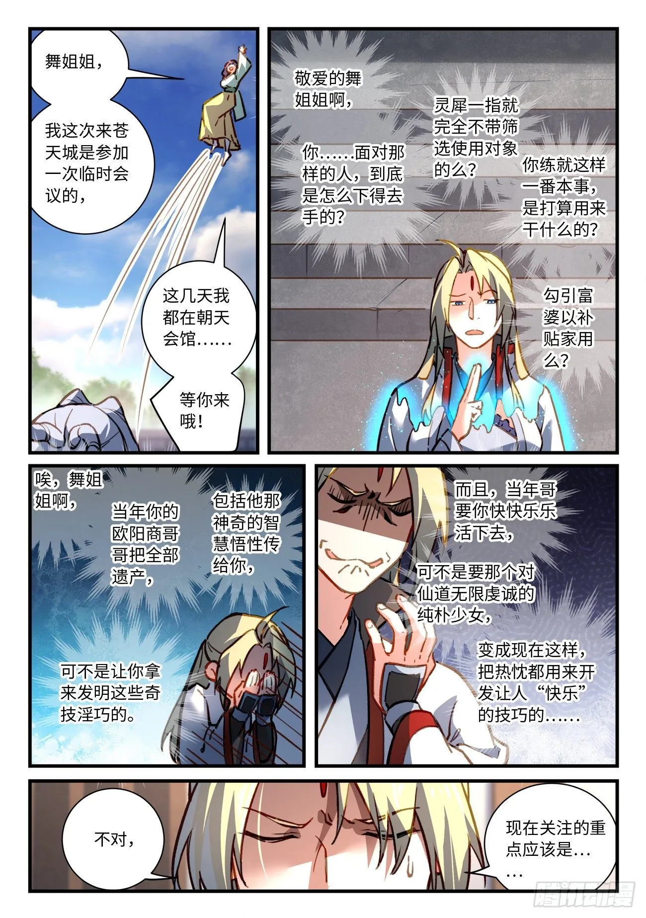 第七百章 第8页