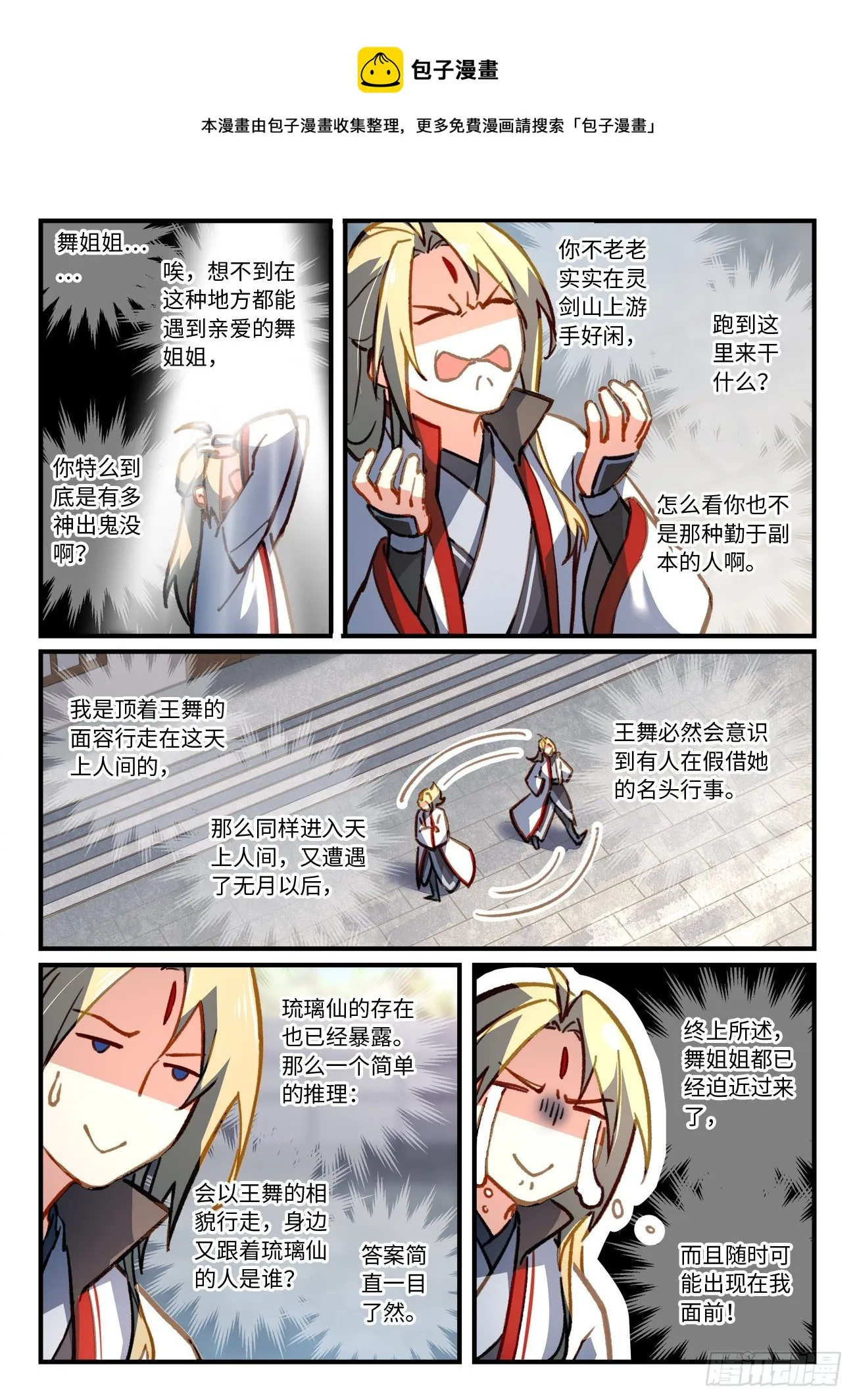 第七百章 第9页
