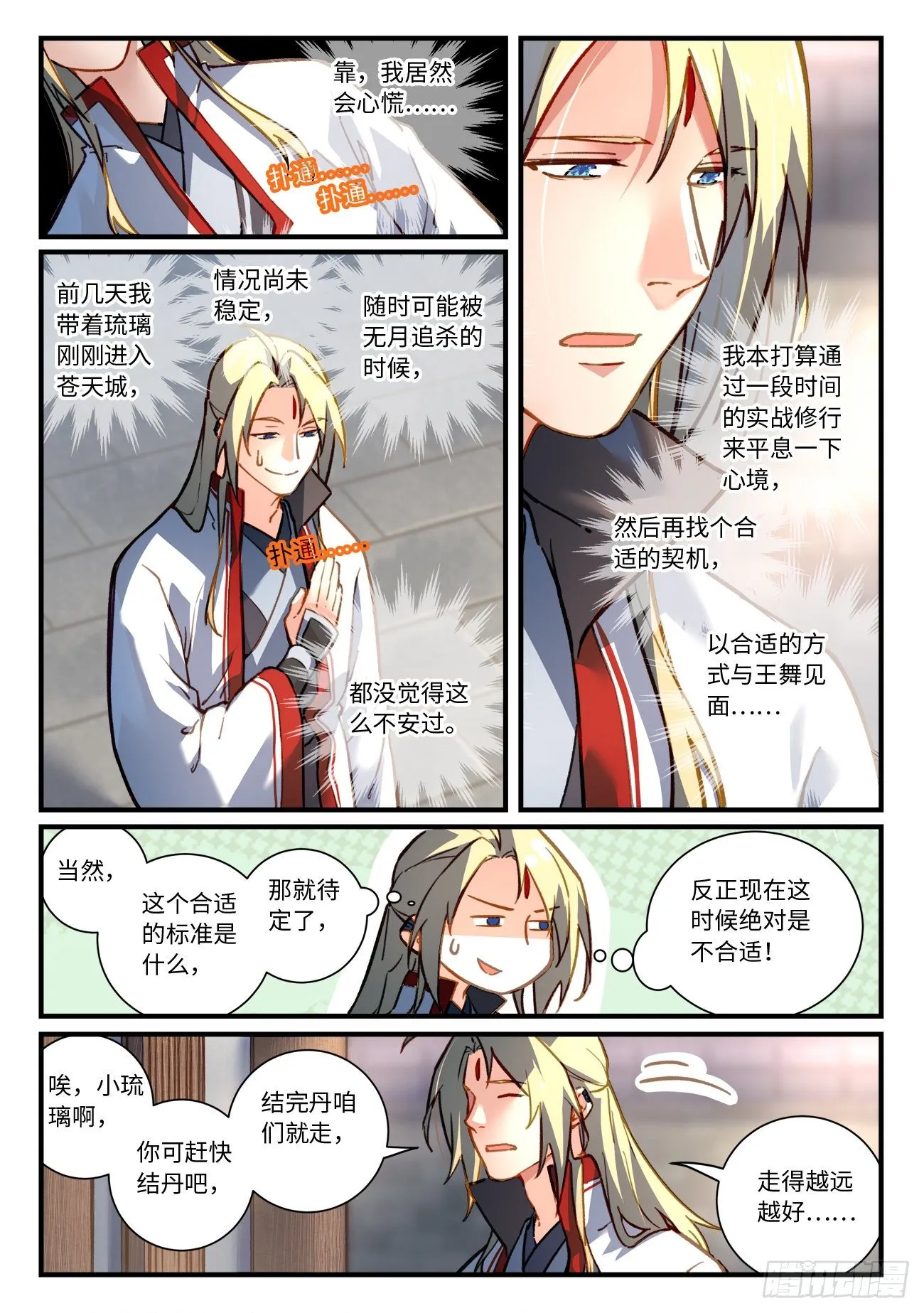 第七百章 第10页