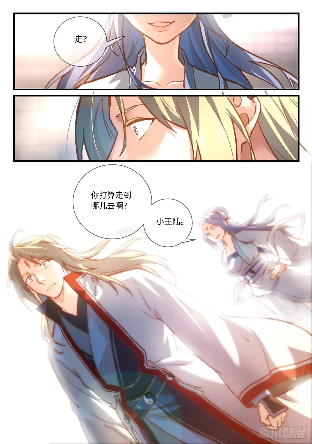 第七百章 第11页