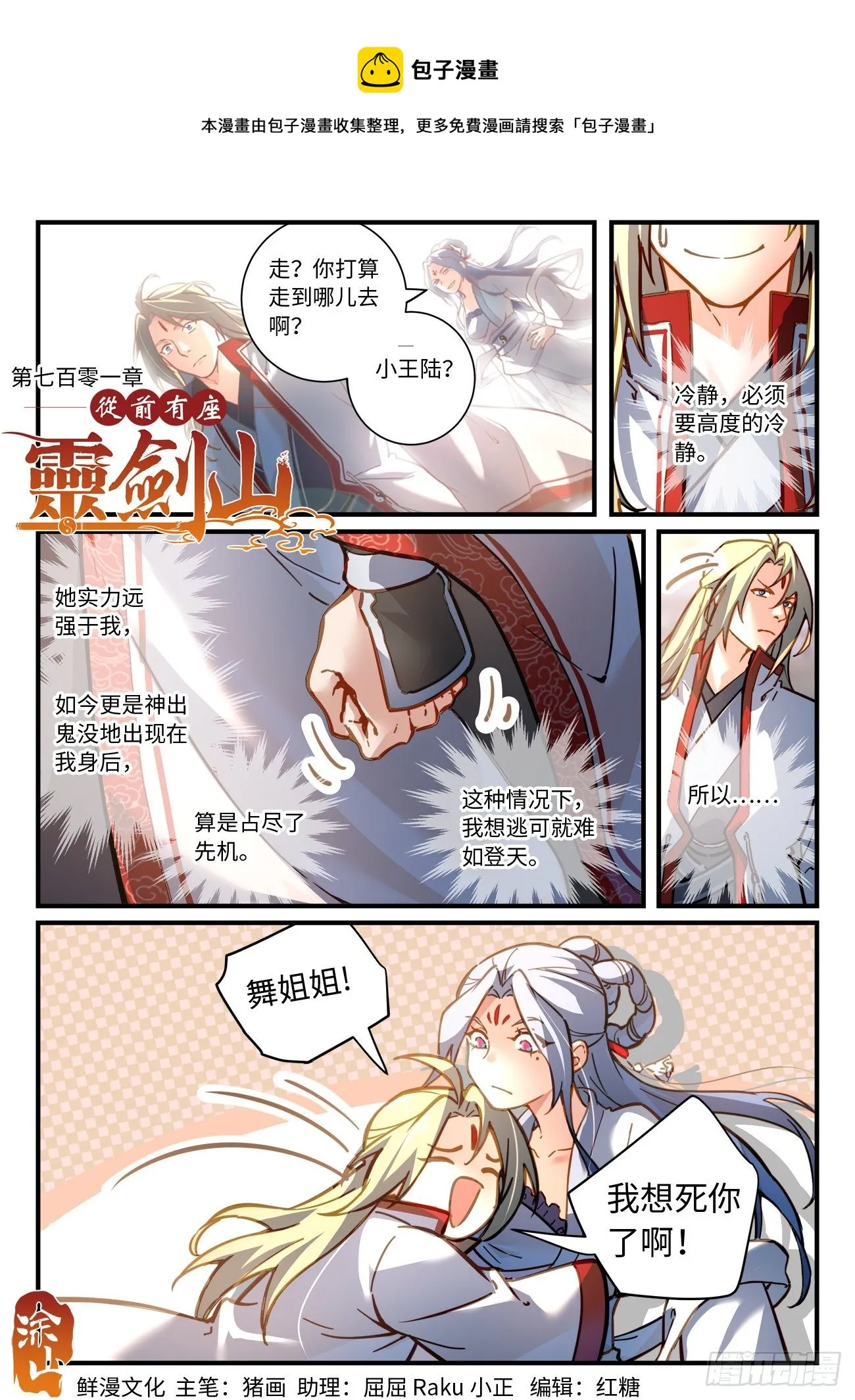 第七百零一章 第1页