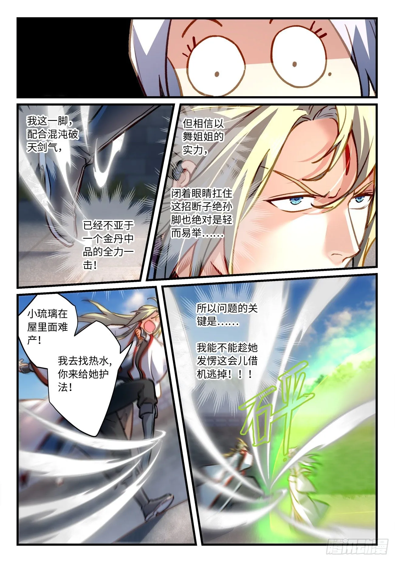 第七百零一章 第2页