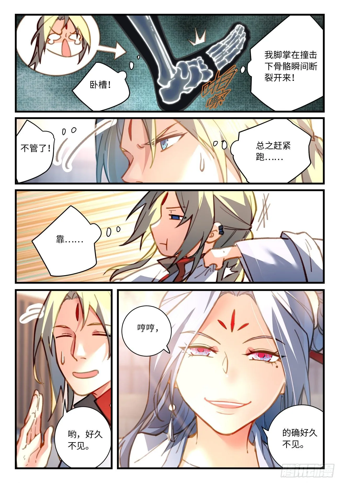 第七百零一章 第3页