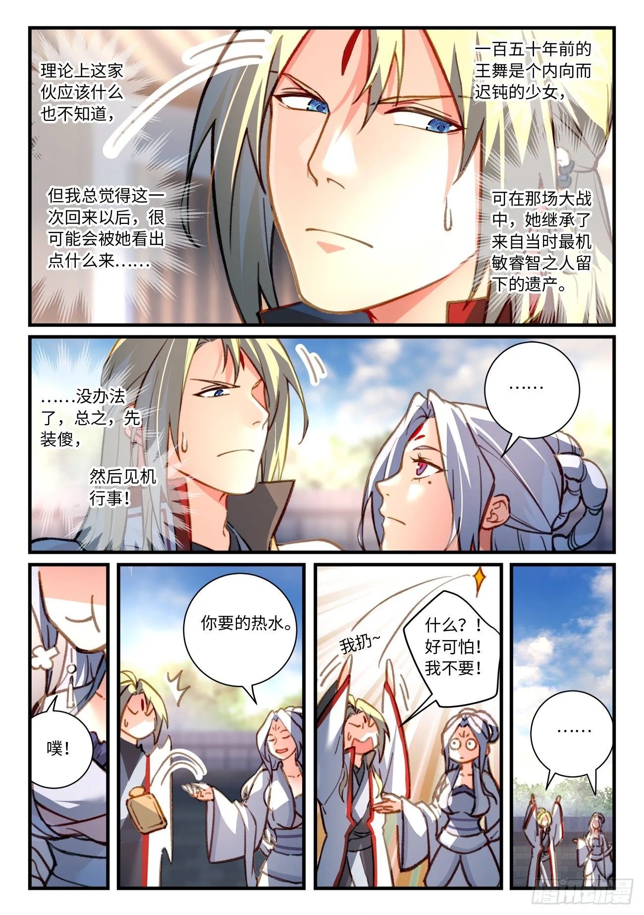 第七百零一章 第4页