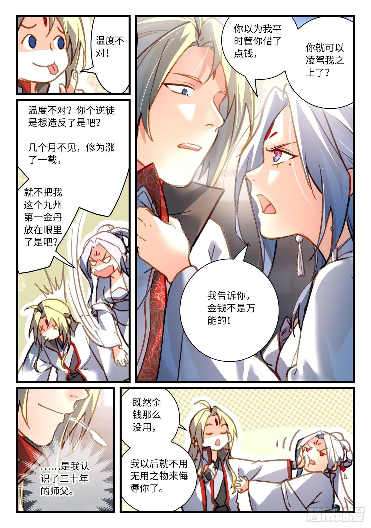 第七百零一章 第5页