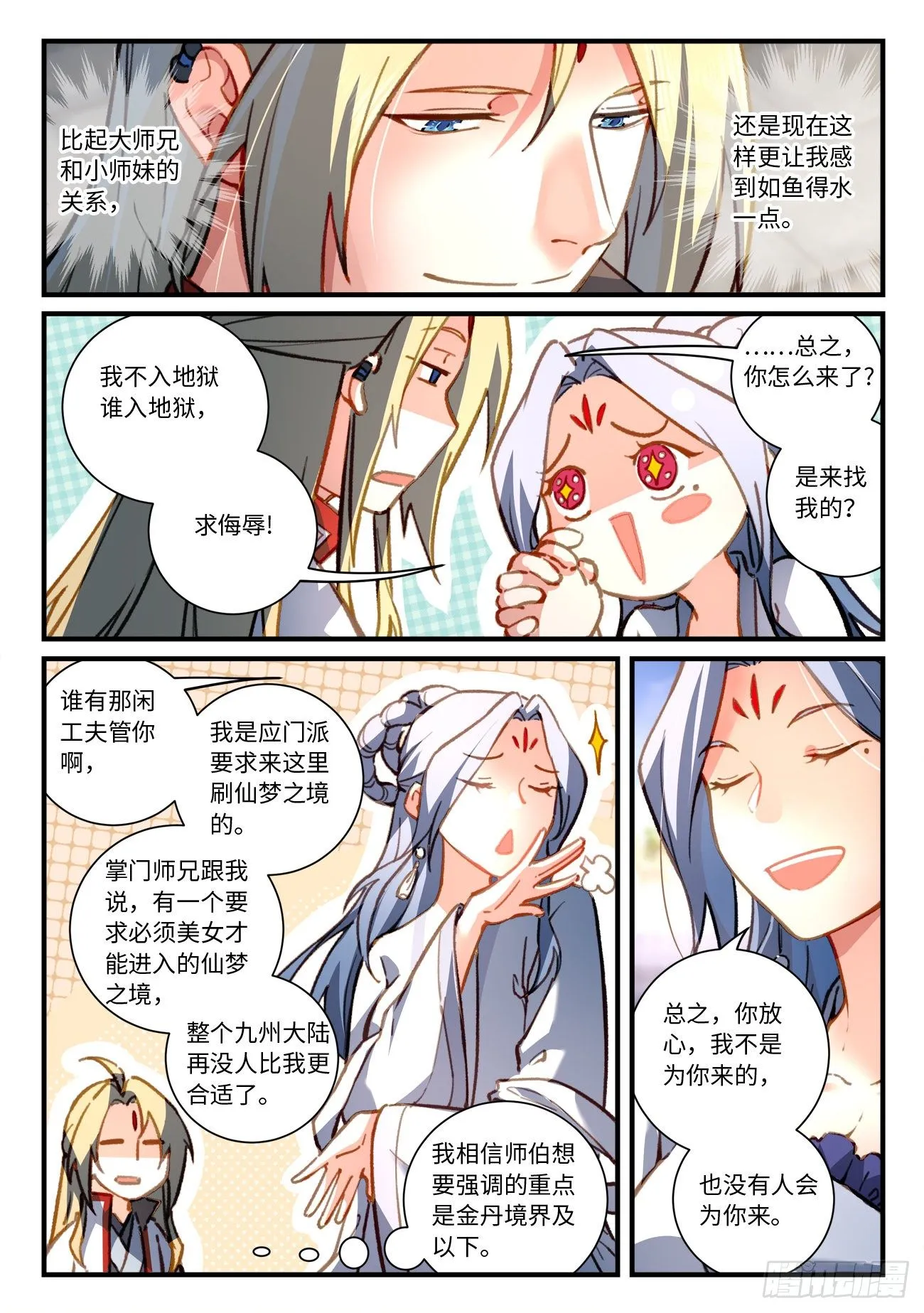 第七百零一章 第6页