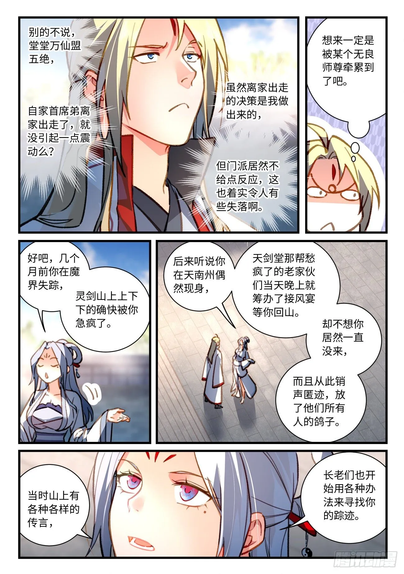 第七百零一章 第7页