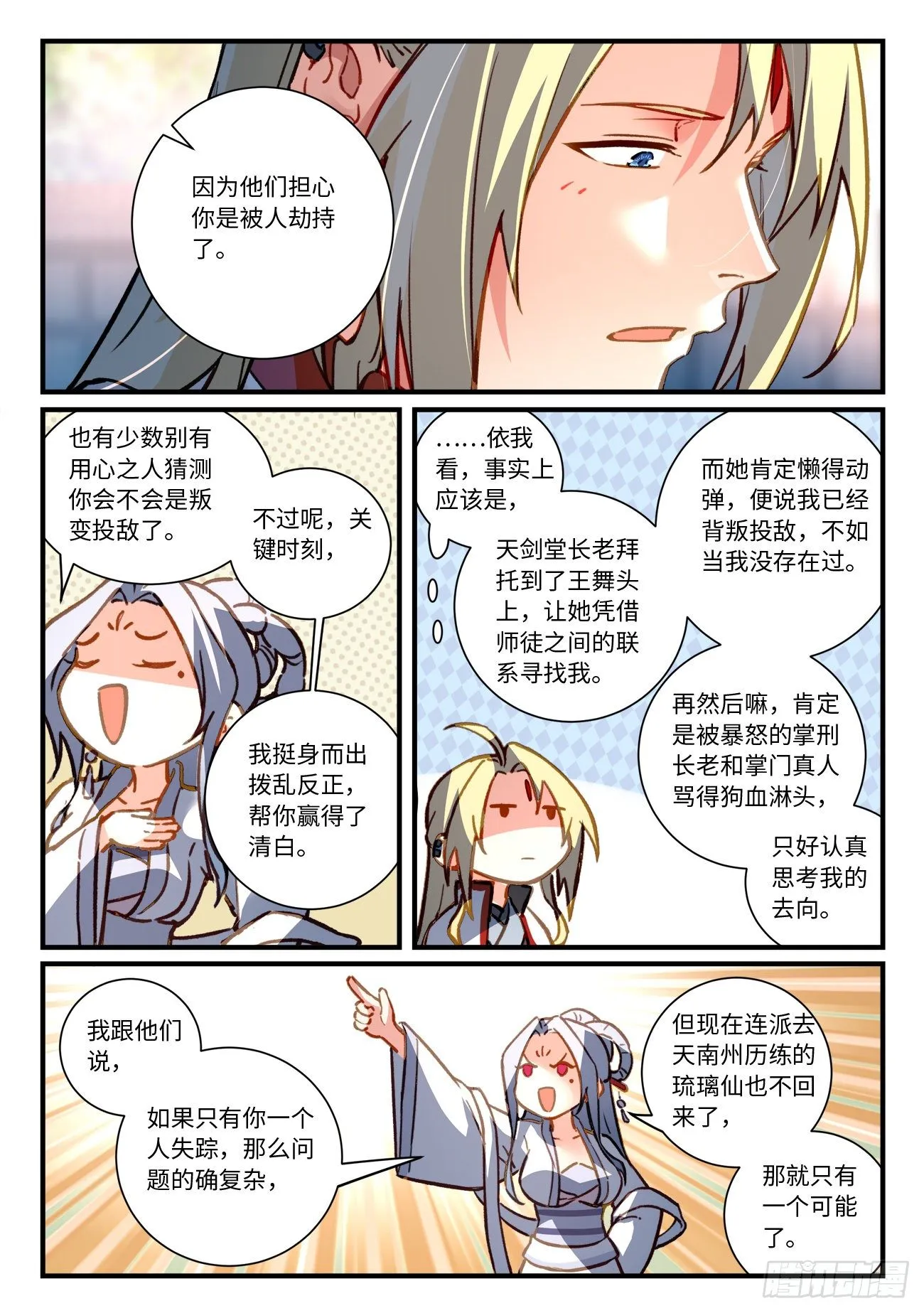 第七百零一章 第8页