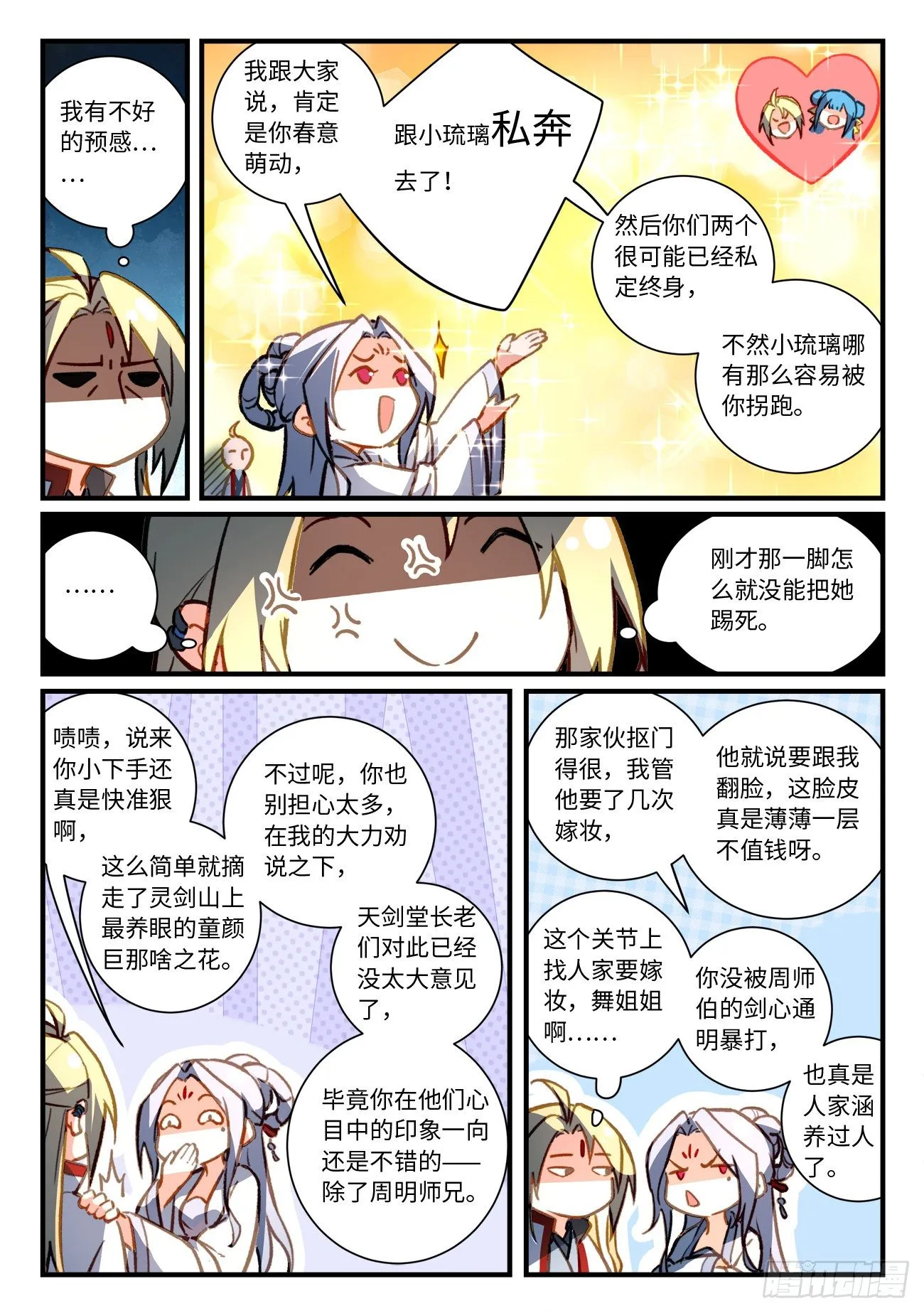 第七百零一章 第9页